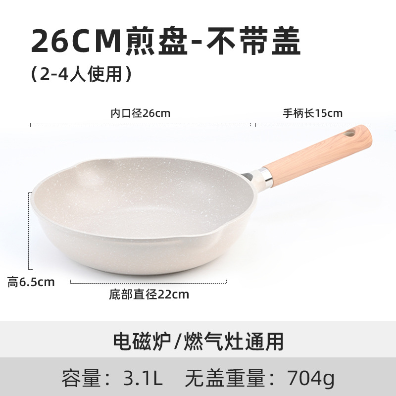 덮개 없이 26cm
