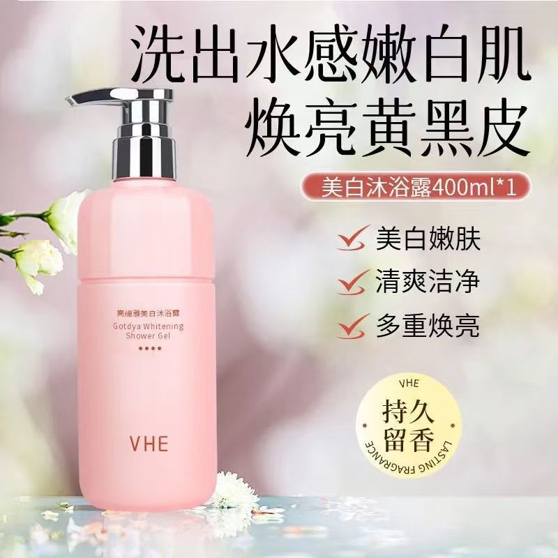 vhe美白沐浴露持久留香全身焕亮美白嫩肤补水保湿清爽洁净祛背痘|undefined