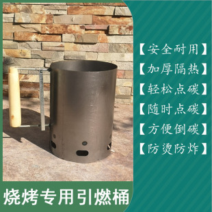 Charcoal Ignition Barrel Barbecue Ignition Charcoal Barrel Ignition Barrel Barbecue Grill Igniter Carbon Bucket Charcoal Burning Device Carbon Furnace Starry