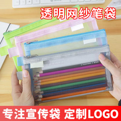透明网纱笔袋简约大容量文具收纳拉链袋考试专用收纳袋学生文具袋