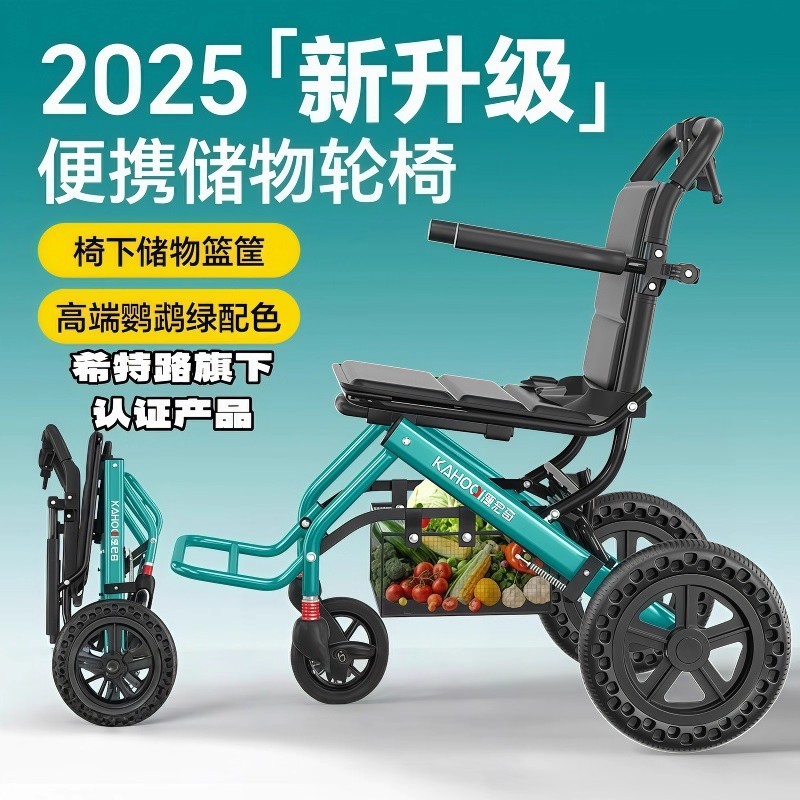 2025 New Upgraded Portable Storage Wheelchair Foldableable Lightweight Scooter for the Elderly Travel Out Shopping Trolley
