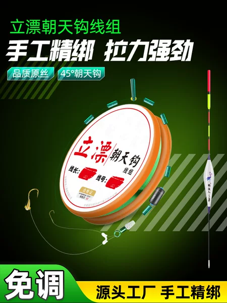 Lipiao Asahi Hook Fishing Line Group Hand Tie Main Line Finished Single Hook Double Hook Traditional Fishing Competitive Nylon Platform Fishing Gear