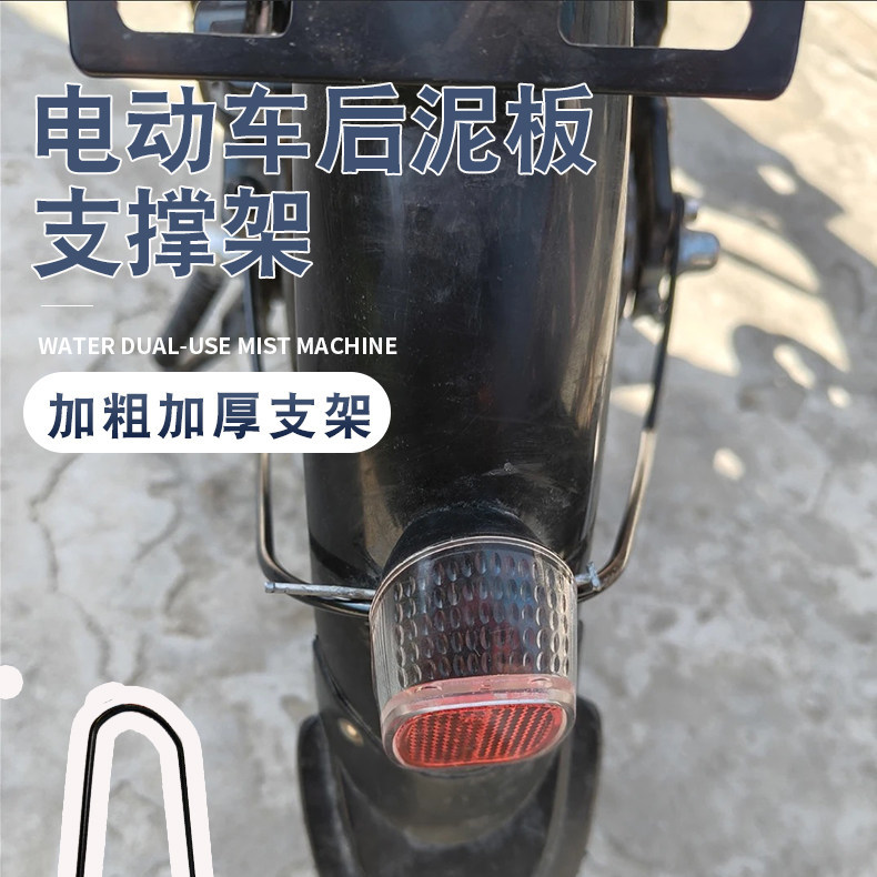 Suitable for Electric Bicycle Rear Wheel Mudguard Support Wire, Newly Upgraded 14inch Electric Vehicle Mudguard Fixing Bracket