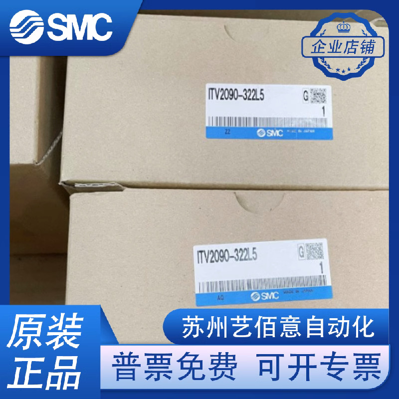 SMC真空比例阀ITV2090-312BL5-322L5-012CL5 022BS5 402CL5 31F2N