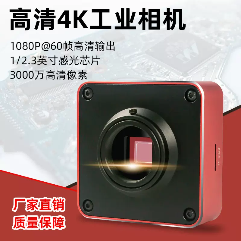 高清3000万工业相机一件代发 HDMI电子显微镜手机维修放大镜测量