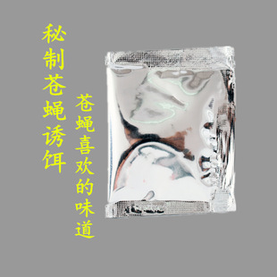 Fly bait attractant non-toxic Fishbone fishy fly trap bait manufacturers a generation of fly trap shrimp powder nest