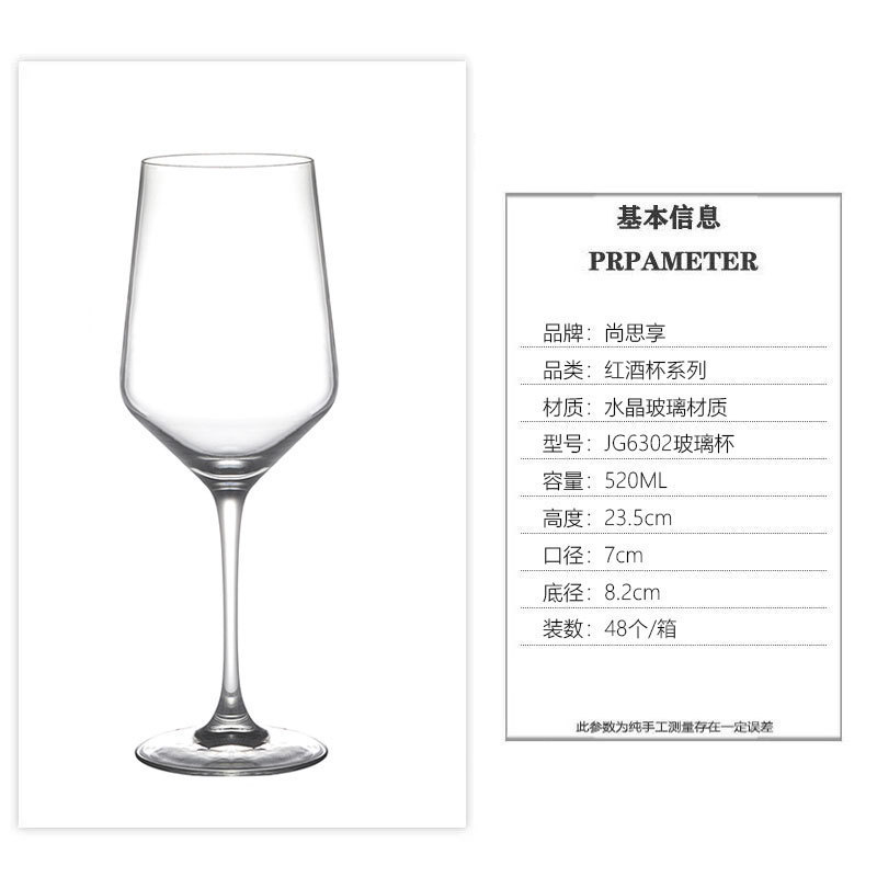 Tazas de cristal de alto nivel, un conjunto de tazas de vidrio comerciales de alto valor, tazas de vino de lujo ligeras de alta calidad