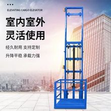 新款電動液壓小型升降平台家用升降貨梯簡約耐用承重1000kg