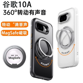 适用谷歌10a手机壳旋转带阻尼声音Google防摔防滑齿轮支架手机壳