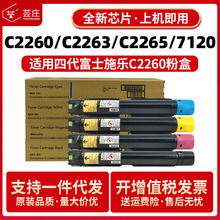 �m���Ĵ���ʿʩ��C2260�ۺ�C2265 C2263 7120 7125 7220 7225̼��