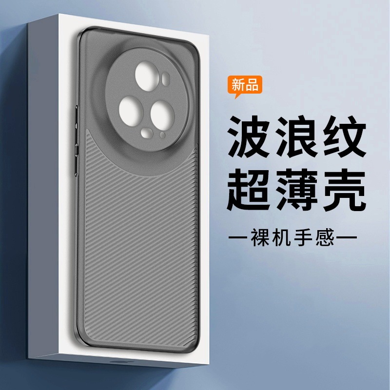 Suitable for Wavy Pattern Pp Shell Honor Magic5 Pro Ultra-Thin Frosted One-Piece Button Stripesd Twill Mobile Phone Case Suitable for Wavy Pattern Pp Shell Honor Magic5 Pro Ultra-Thin Frosted One-Piece Button Stripesd Twill Mobile Phone Case