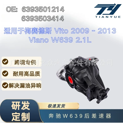 6393503414 Is Suitable for Differential assembly