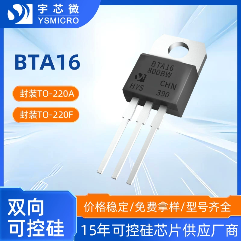 Специальный двухсторонний тиристор BTA16-600CW TO-220A 16A с высокой температурой связи Тиристор