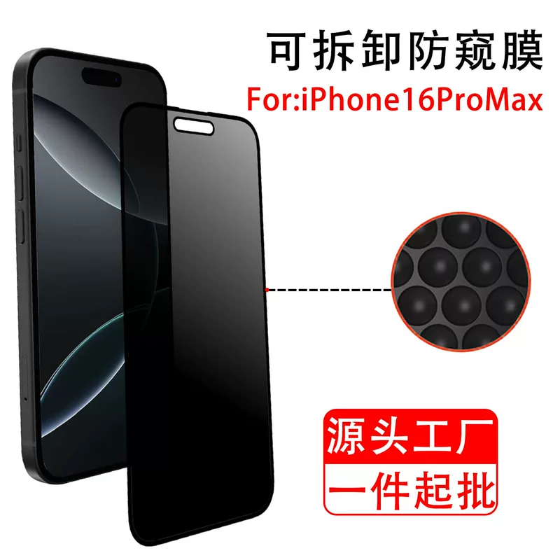 Яблоко, съемный матовый совместимый iPhone16 Pro