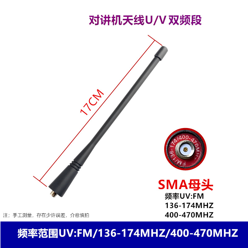 Antena de intercomunicación de red pública de banda completa intercomunicación de ganancia mejorada accesorios de antena de mano SMA masculino y femenino universal