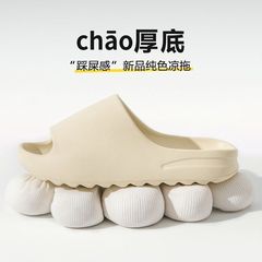 2025椰子eva拖鞋夏季新款男户外踩屎感鞋女跨境浴室家居厚底童鞋
