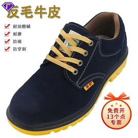 通用手套;防砸防刺穿鞋;防静电服