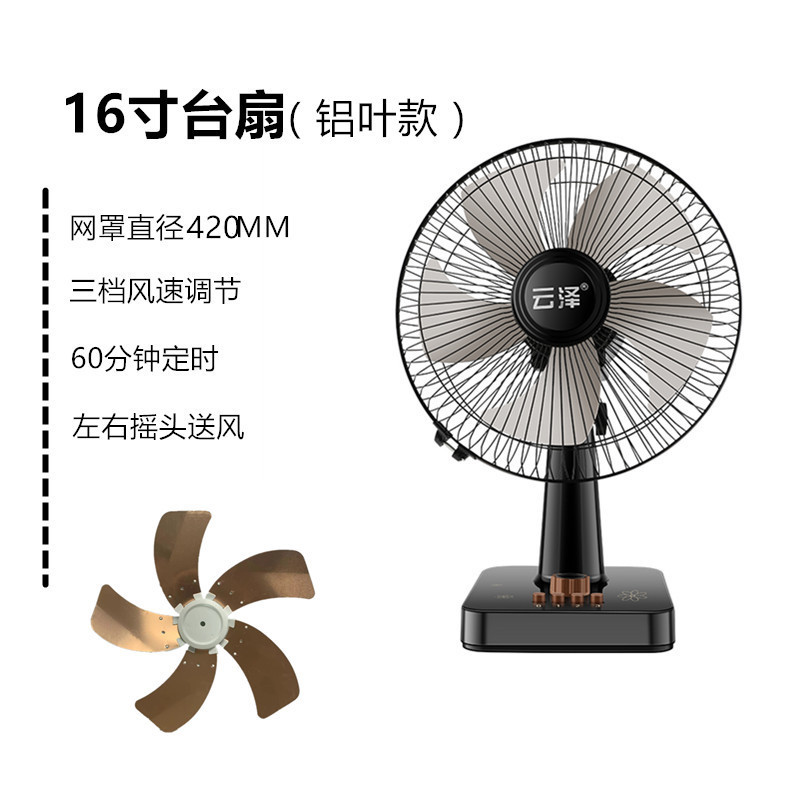 【】台式电风扇台扇家用定时摇头办公室桌面台式劲风轻音落地|undefined