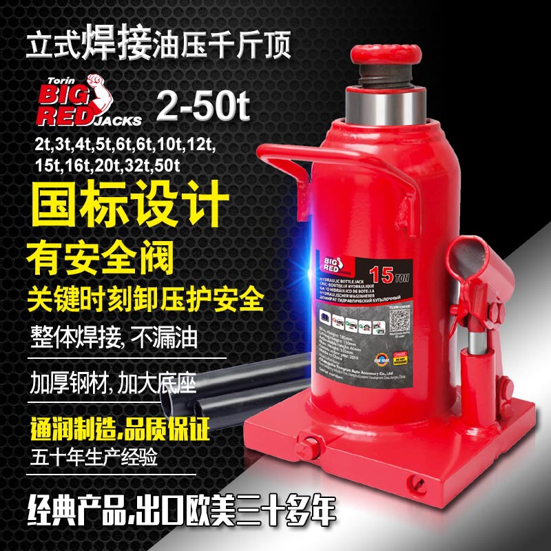 ͨ��BIGRED��������ʽǧ�ﶥ����2����50����ҡҺѹ��ʽǧ�ﶥ