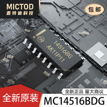 MC14516BDG ������/��Ƶ�� SOIC-16 ԭװ��Ʒ�ֻ�