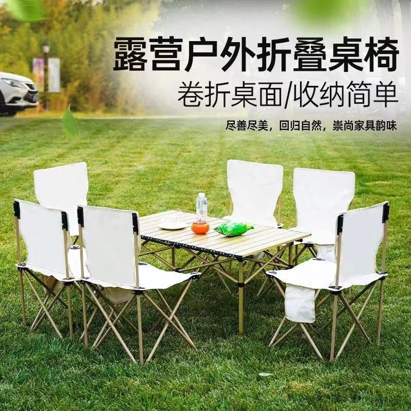 户外折叠桌子蛋卷桌椅套装便携式折叠桌野餐摆摊自驾游烧烤露营厂|undefined