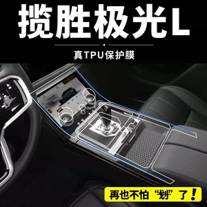 Land Rover Range Rover Evoque L interyer qoruyucu plyonka, ekran, sürət qutusu, naviqasiya plyonkası