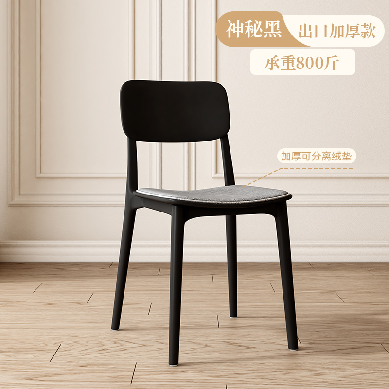 Mesa de comedor silla de plástico silla de comedor doméstica lujo ligero de alta calidad silla de comedor simple silla de respaldo comercial taburete negro