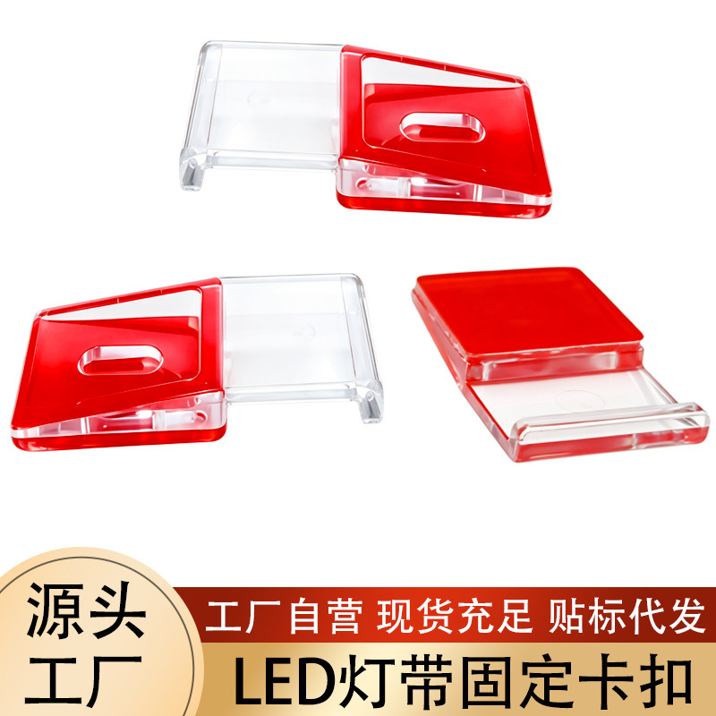 新款led灯带布线线扣透明线夹线卡灯带固定卡扣汽车行驶仪线卡扣