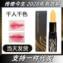 新日期正品传奇今生红樱桃唇膏滋润保湿健康变色口红不沾杯