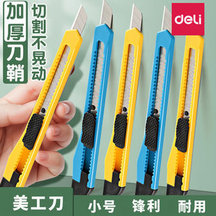 Deli Utility Knife Wallpaper Knife Paper Cutter Portable Small Knife Blade Exam Knife Package Opener Tool