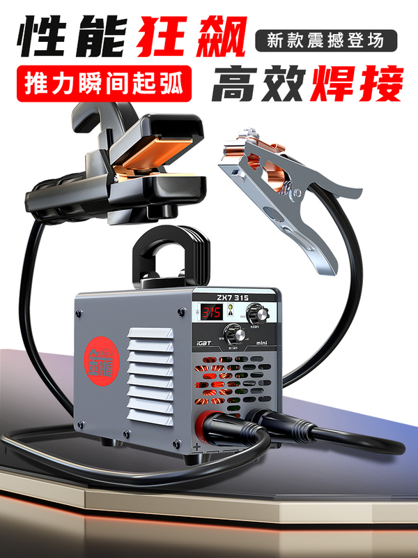 84GG315 small mini welding machine 220v household full 380v industrial welding