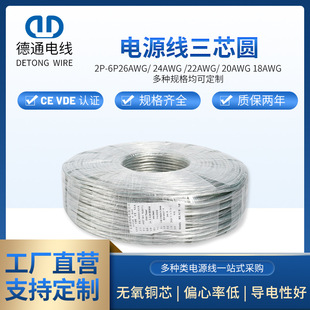 VDE�Դ��H03VV-F��оCE�A��3о0.5/0.75mm����O��늾��o�׾�