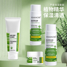 YIMIAOSI芦荟水乳护肤套装洗面奶精华霜水乳套装正品学生党补水