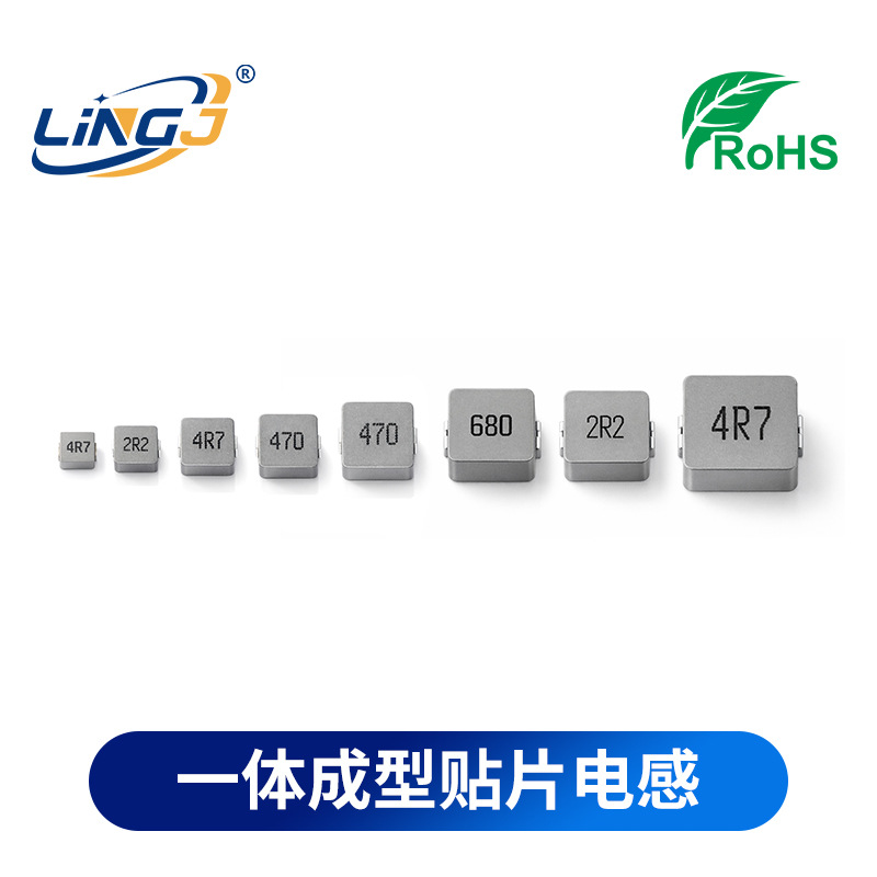 0530一体成型电感SMD5*5*3  2.2 3.3 4R7 6R8 10UH合金大电流电感
