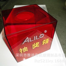 深圳雅迪亚克力加工募捐箱 有机玻璃抽奖箱 意见箱 透明功德箱