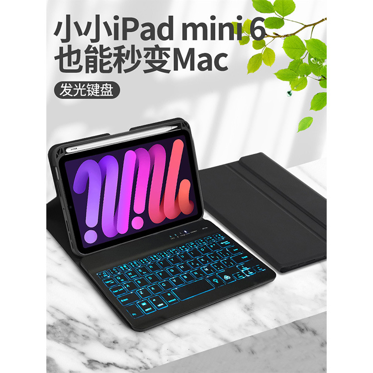 2021 for ipadmini6 Bluetooth keyboard case with Pen slot mini Backlit Bluetooth keyboard case
