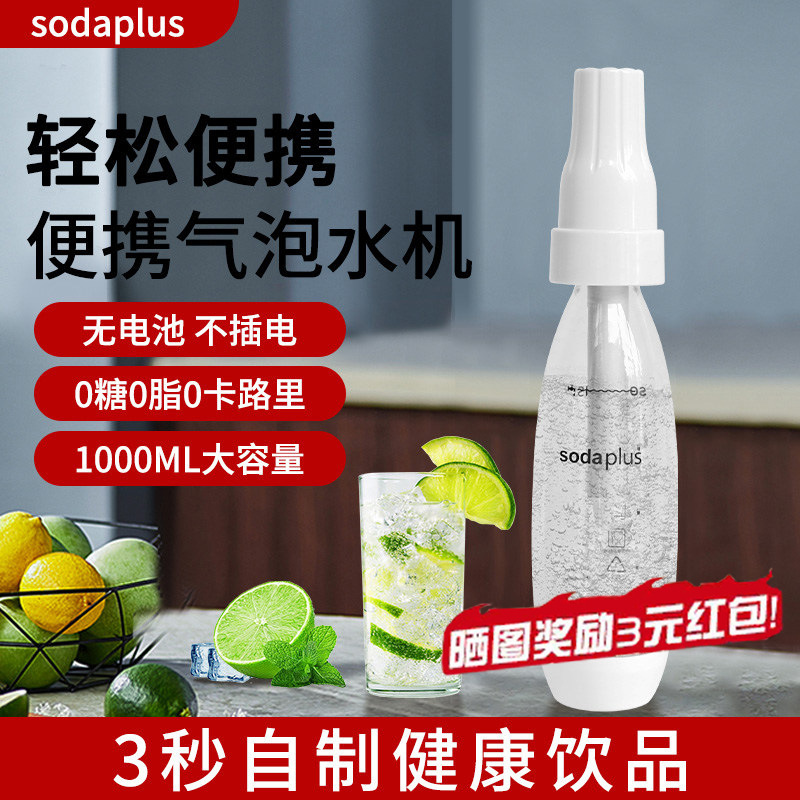 商用气泡机苏打水机奶茶店气泡水机家用便携式碳酸饮料机厂家代发