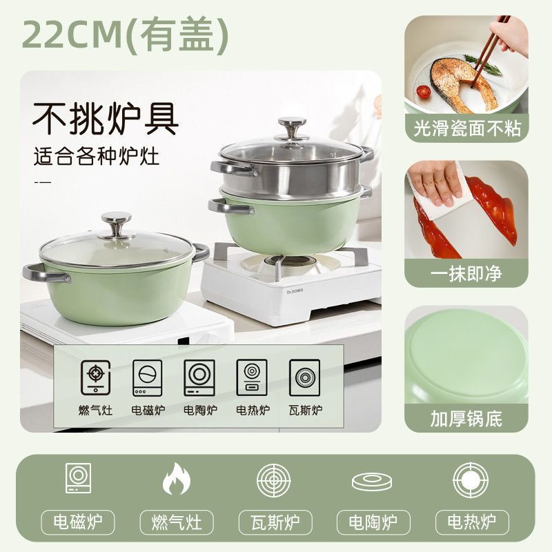 新款牛油果绿陶瓷汤锅家用不粘锅煎锅耐磨炖煮锅蒸锅通用炉灶锅具|undefined