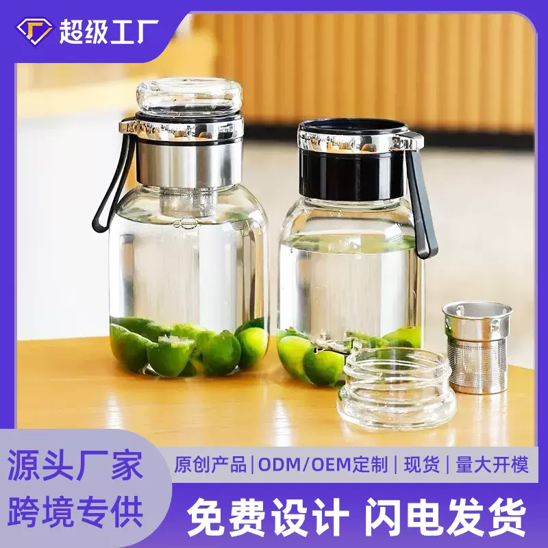 高硼硅茶水分离透明玻璃杯女便携泡茶水杯高颜值杯子批发定制LOGO