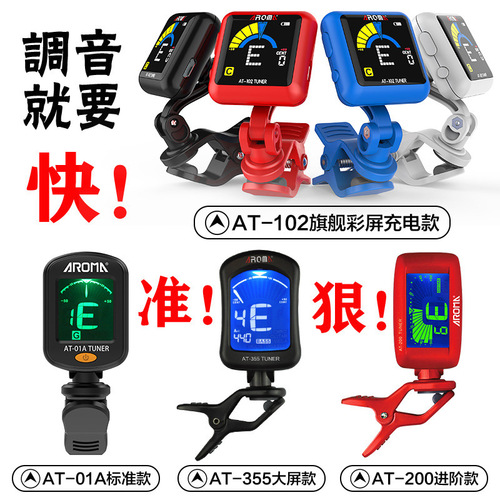 Anrom Folk Guitar Tuner Ukulele Violin Universal Genuine Electronic Tuner