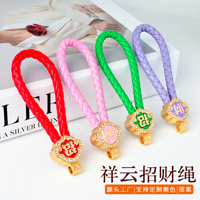 Chinese Style Pu Leather Rope Keychain Creative Cloud Pattern Fortune Pendant Wristband Couple Accessories Gift Factory Wholesale