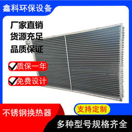SRL20X10/3井口换热器翅片管式散热器工业换热冷凝器风冷散热器