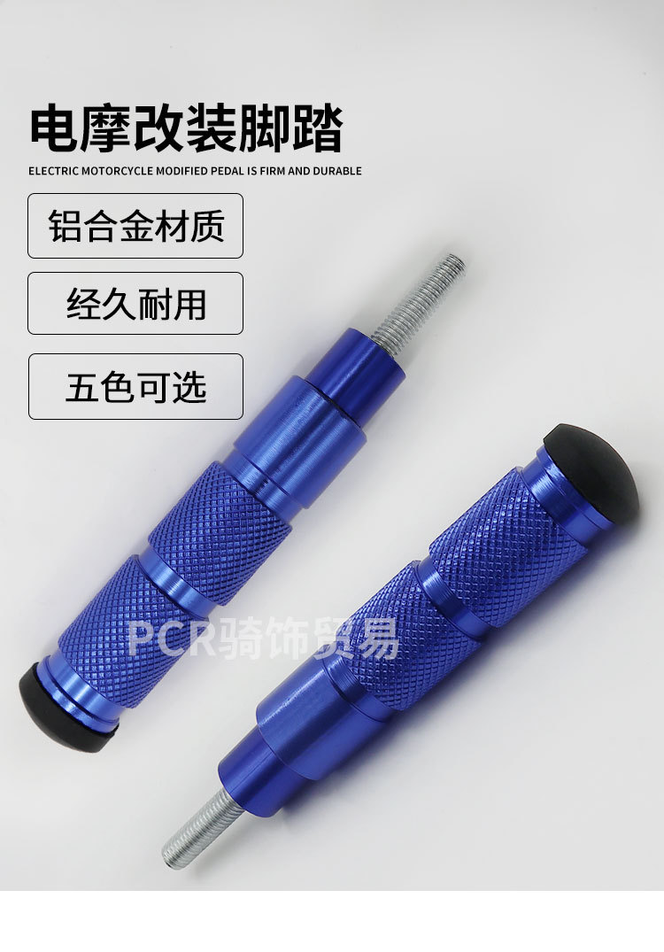 电摩改装脚踏_01.jpg