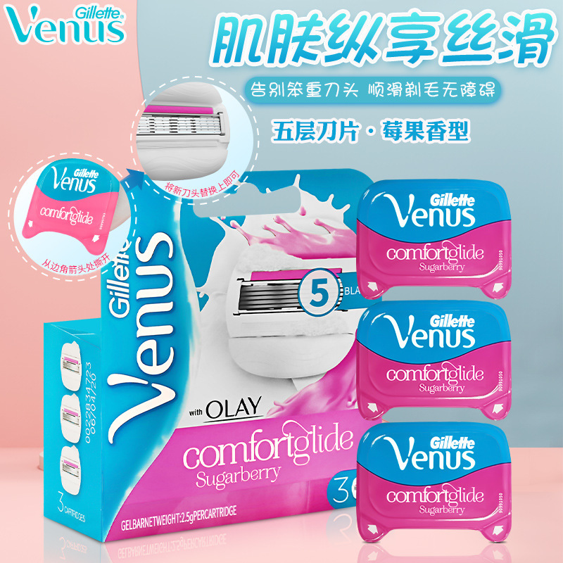 Gillette Venus Women's Berry 3-Blade Venus Shaver 5-Layer Blade Bear Knife Shaving White Tea 3 Pack