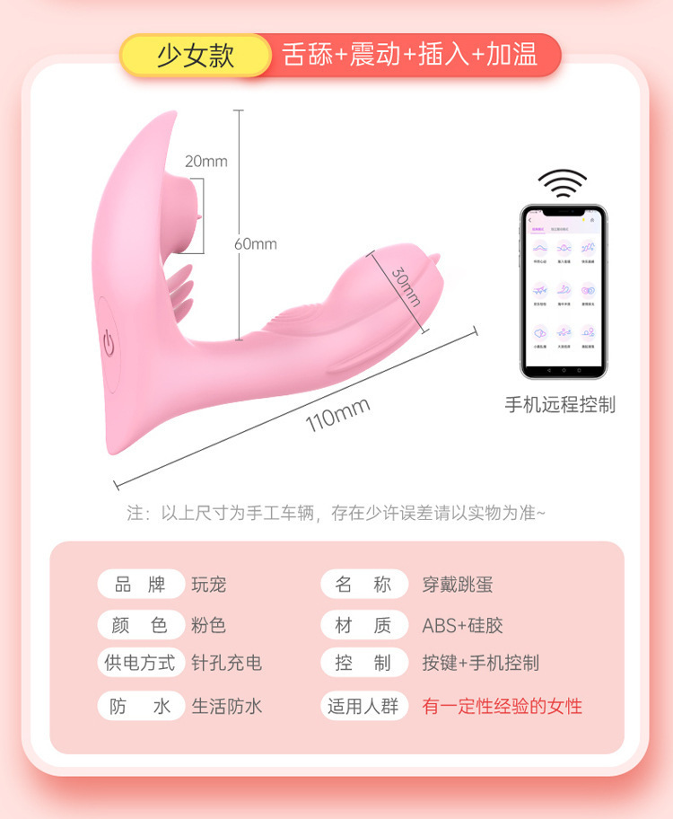 APP (No.3) 더블 쇼크 싱글 혀