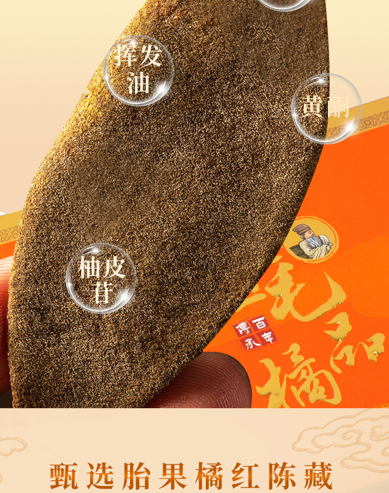 Huazhou Tangerine Peel Slices Hua Ju Hong Citrus Grandis Exocarp Gift Box 300g quality and texture