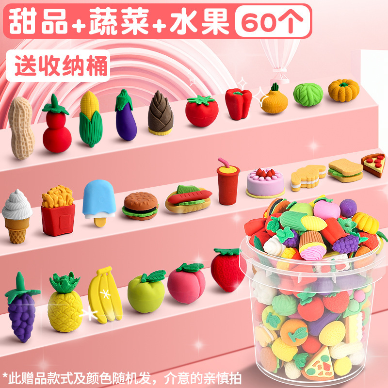 水果蔬菜橡皮擦儿童小学生创意卡通可爱幼儿园文具奖励像笔擦好看|undefined