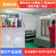 Rongyi Technology プラスチック製品高透明アクリル射出成形金型設計金型プラスチック製品生産カスタマイズ