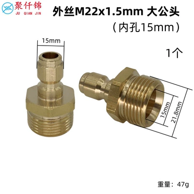 High pressure car wash water gun Connector Copper Adapter M22*1.5 Internal and - external-wire-m22x15-inner-hole-15mm-large-male-head