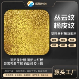 塑料建材;其他塑料板;波音软片